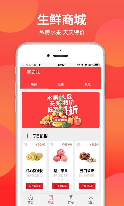 恋窝  v5.3.3图2
