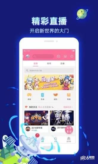 哔哩番剧  v0.3.4图2