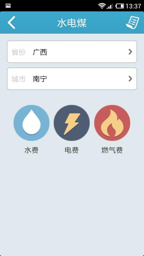 易赛便民O2O  v3.42图2