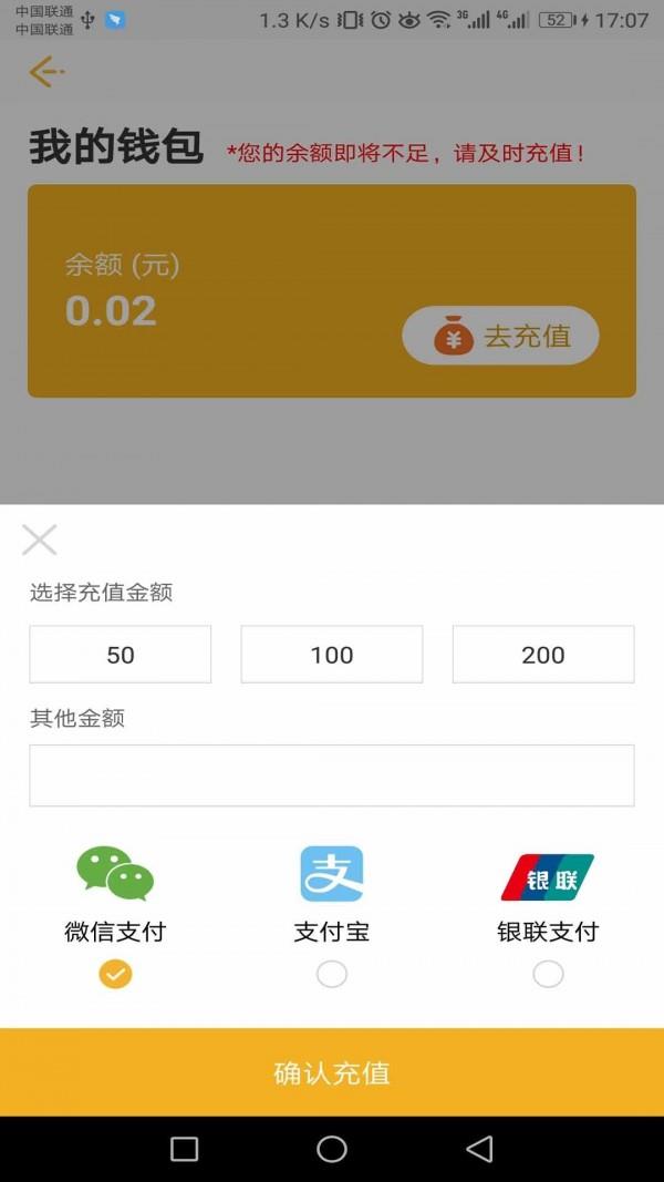 智易停  v1.3.9图3