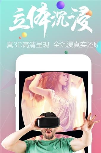 小花秀VR直播间手机版