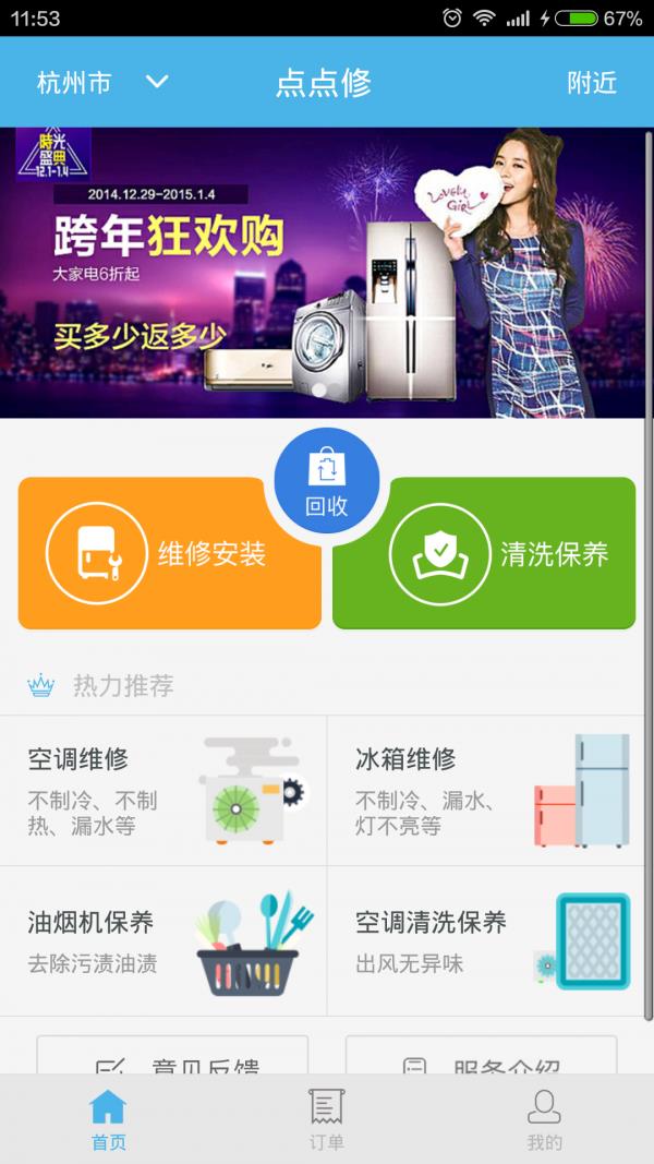 点点修  v1.2.7图2