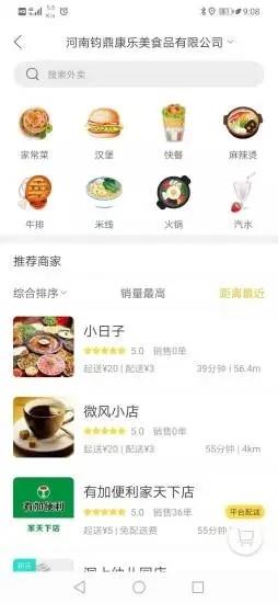 有加便利  v1.5图3