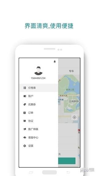 闪跑  v5.5.5图5