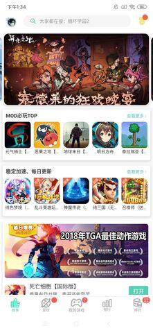 GG大玩家  v6.9.3991图2