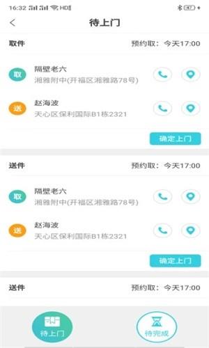 鲜果多多配送  v1.0.1图2