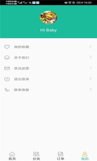 鲜果之家  v1.0图3