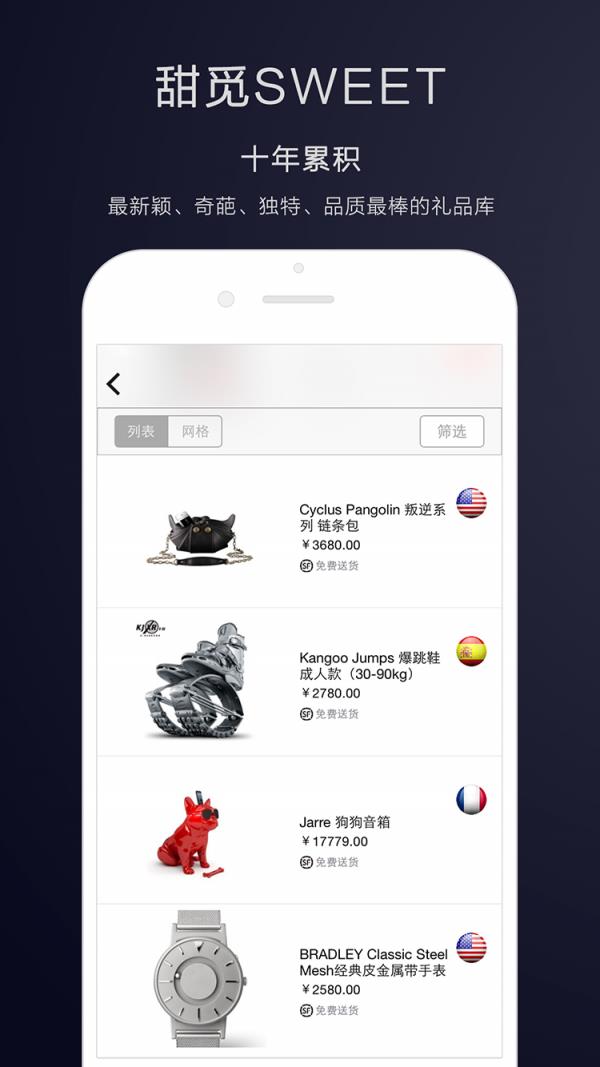 甜觅  v1.0.2图3