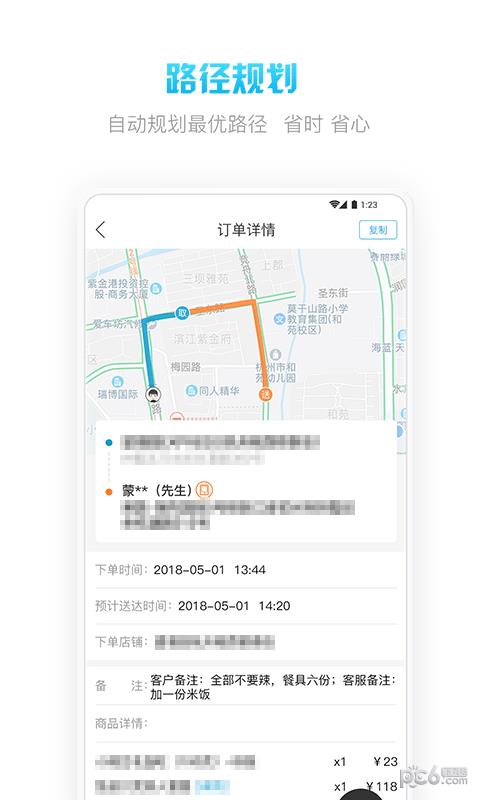 小黑配送  v1.5.9图1