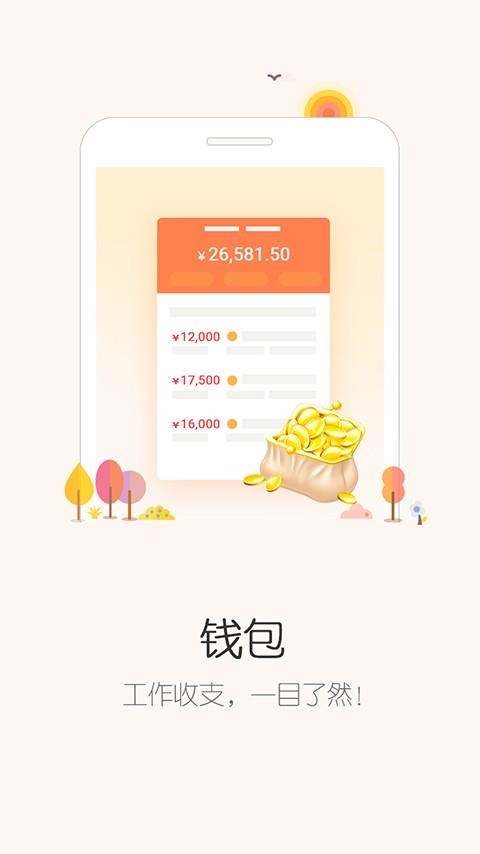 亦蓁家月嫂  v4.6图4