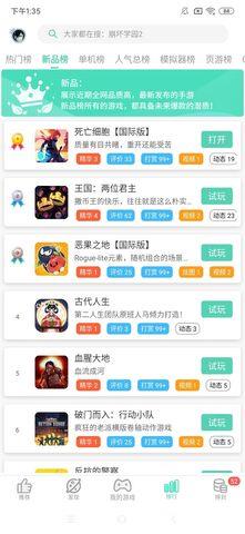 GG大玩家  v6.9.3991图5