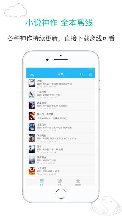 笔趣阁免费小说阅读网最新版  v4.0图2