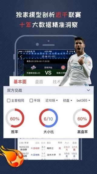 球胜  v4.0.8图1