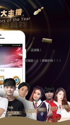 全球电竞网  v5.5.0.466图3