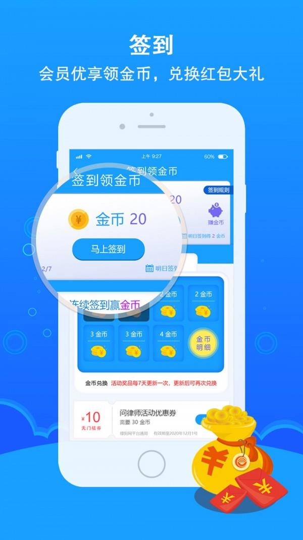 律鸽问律师  v2.2.1图3