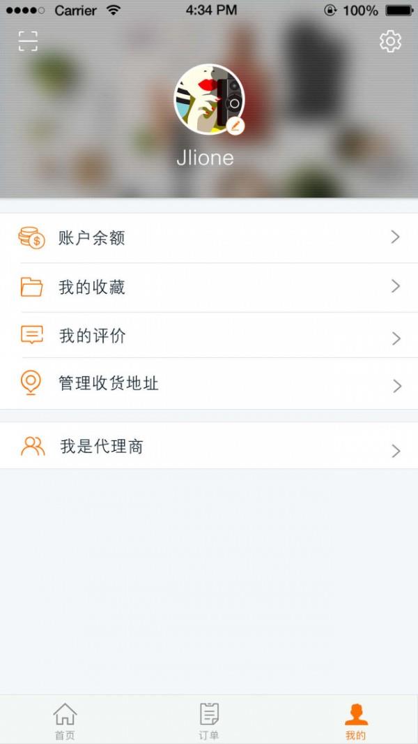 U米生活  v2.1.7图5