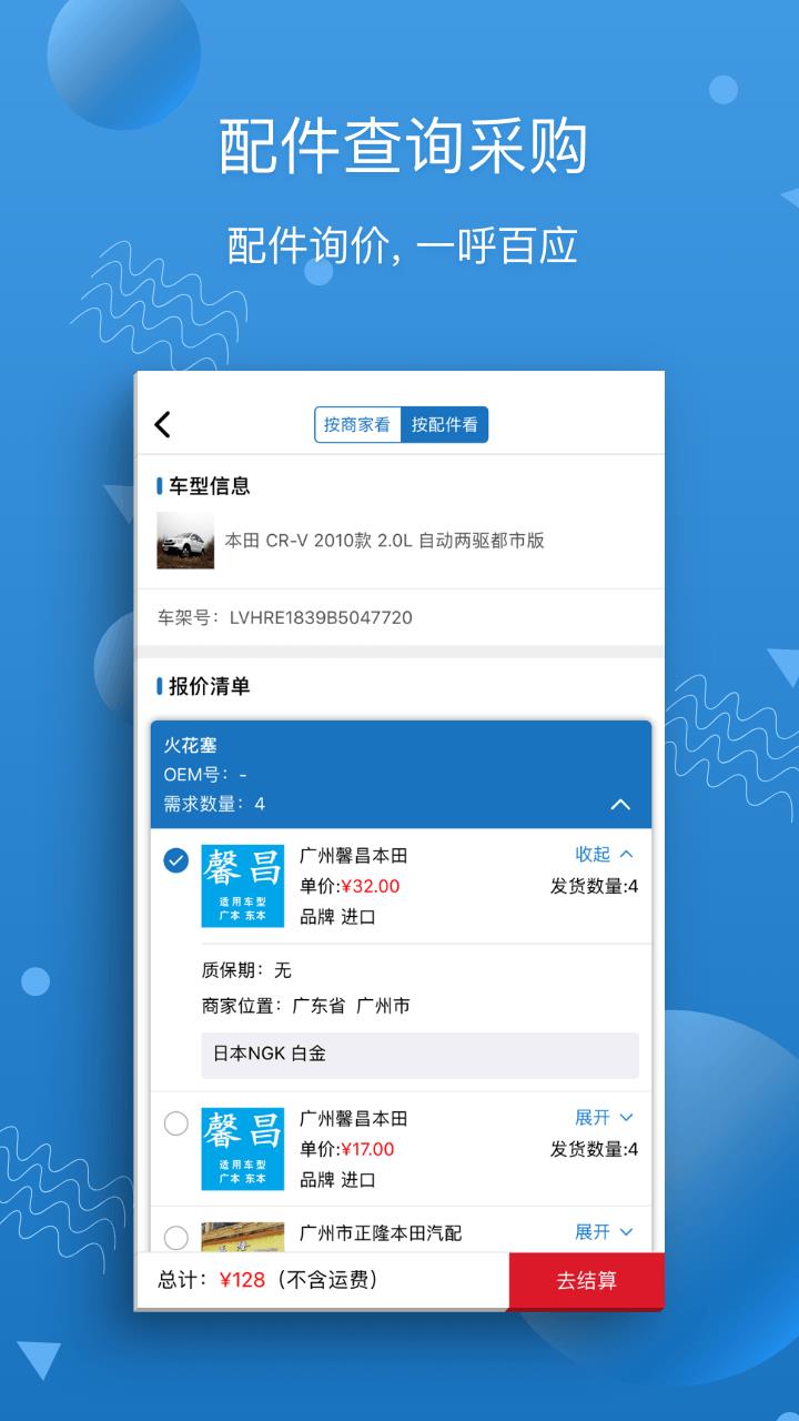 汽修宝  v5.20.15.2图2