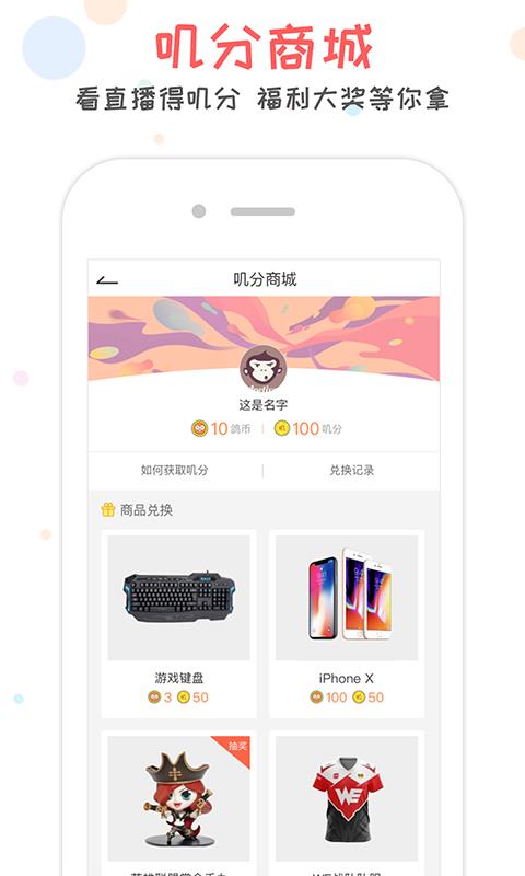 鸽叽  v1.1.6图2