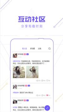 微微聊吧  v1.11.2图4