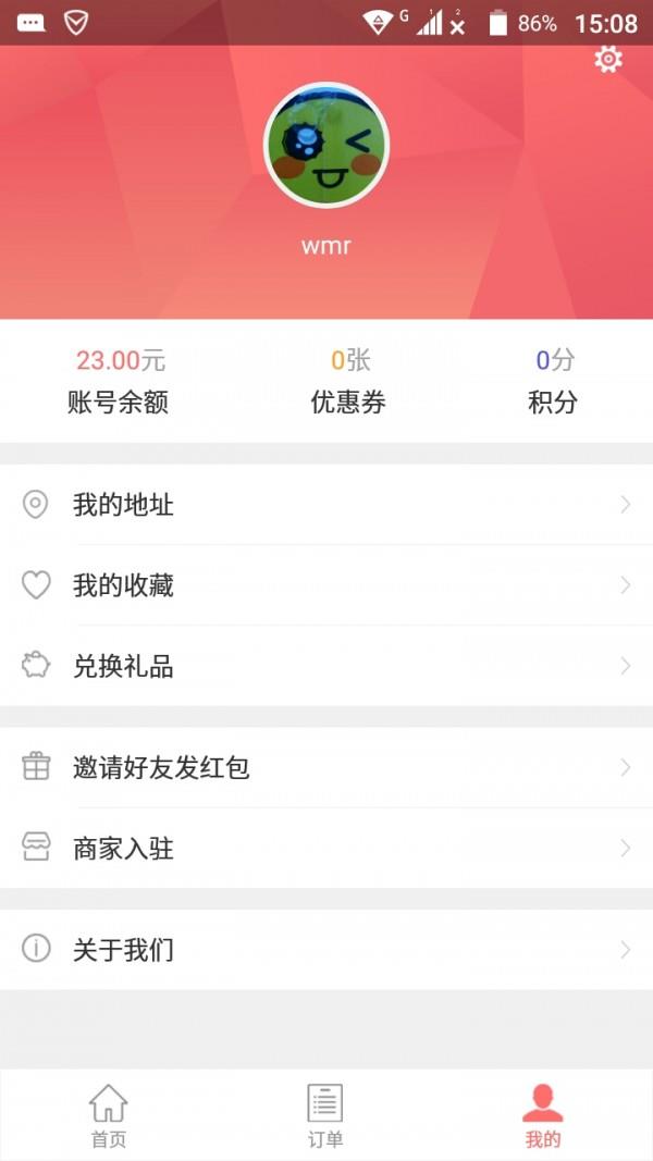 小的们  v1.0图3