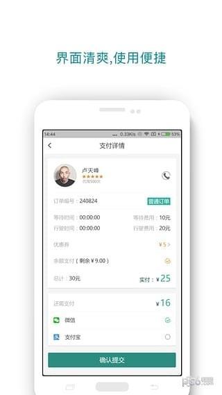 闪跑  v5.5.5图3