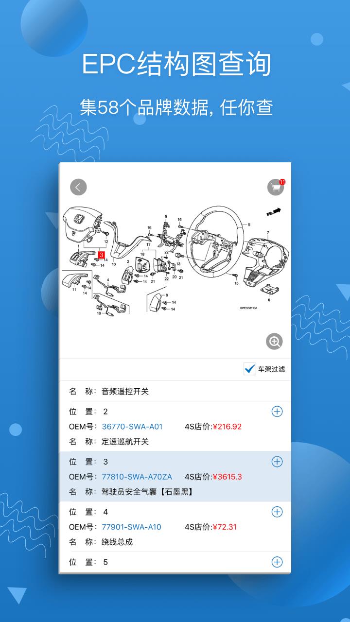 汽修宝  v5.20.15.2图4