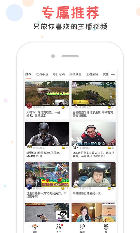 鸽叽  v1.1.6图1