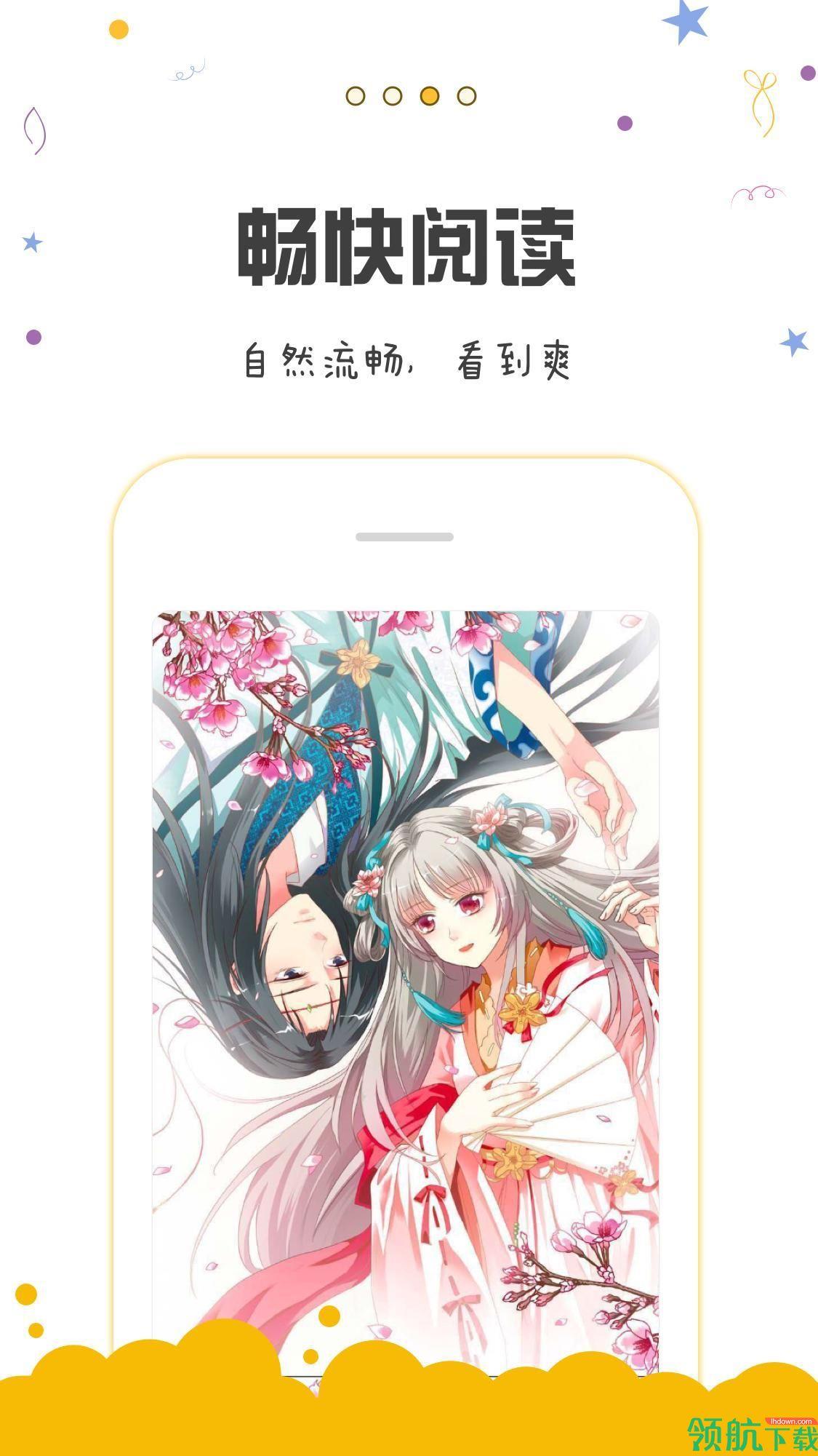 43423漫画手机免费版  v1.3.0图2