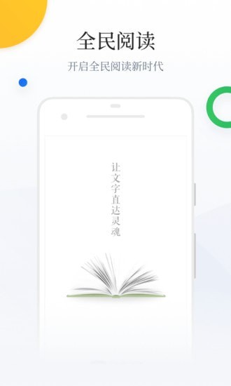 百度阅读  v7.1.6.2图7