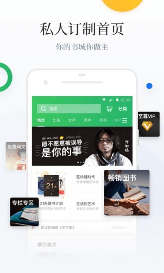 百度阅读  v7.1.6.2图6