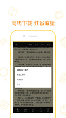 新快读免费小说  v1.1.5图7