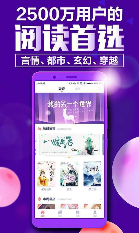 花都小说  v1.0图5