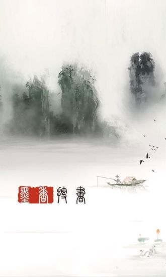 墨香搜书  v5.9.0图6