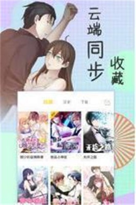 万花筒漫画  v1.0.1图3