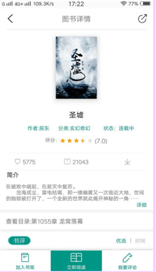 书掌柜  v2.0.7图7