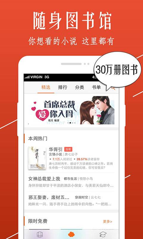 开卷小说  v8.070图7