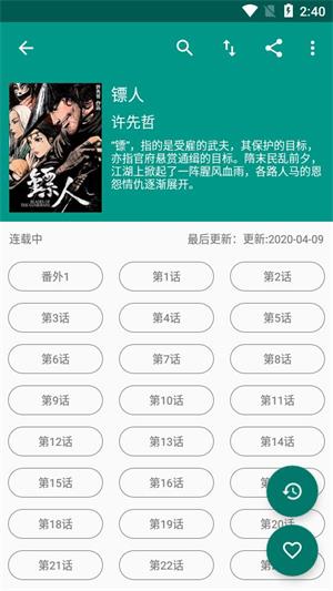 柚漫  v2.20.050800图8