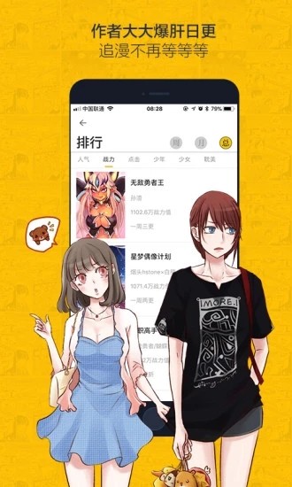 露娜漫画  v1.0.0图6