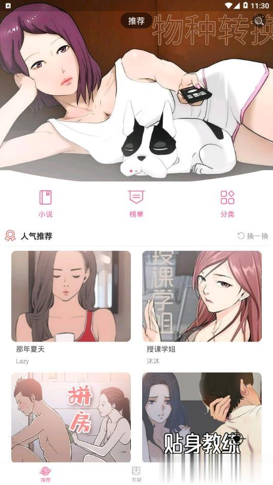 蓝鲸漫画  v1.0图6