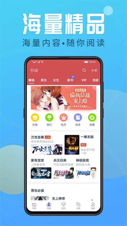 258小说阅读  v4.4图6