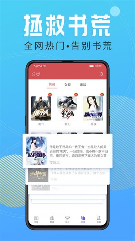 258小说阅读  v4.4图7