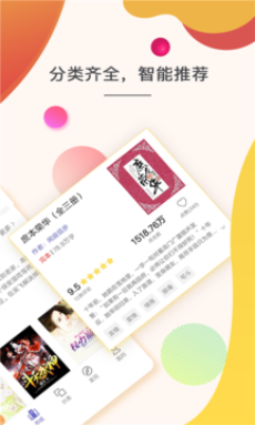 快看小说  v1.2.13.40图6