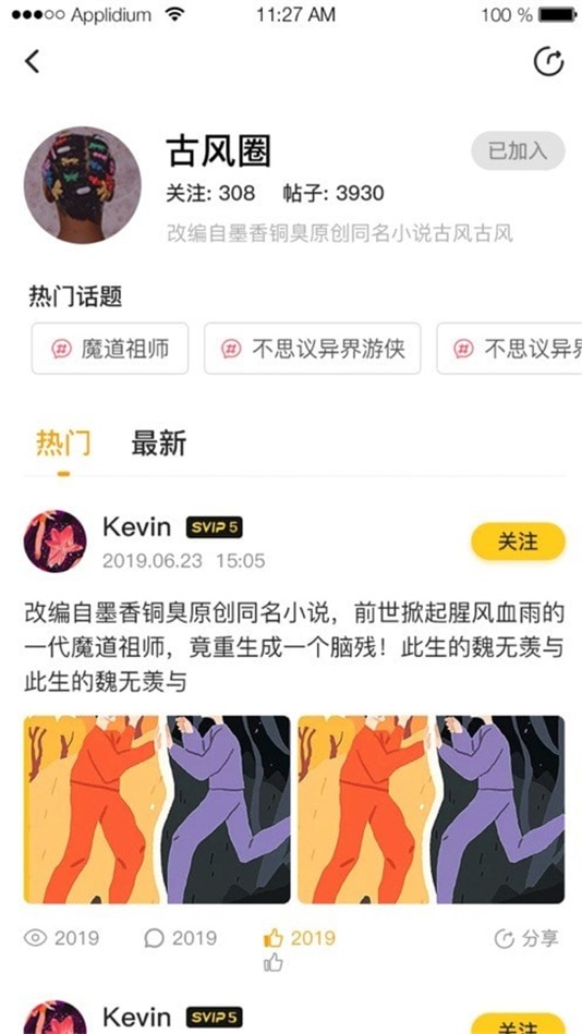 嗨漫驿站  v1.0.9图6