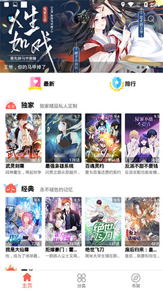 超萌漫画  v20.0.2图6