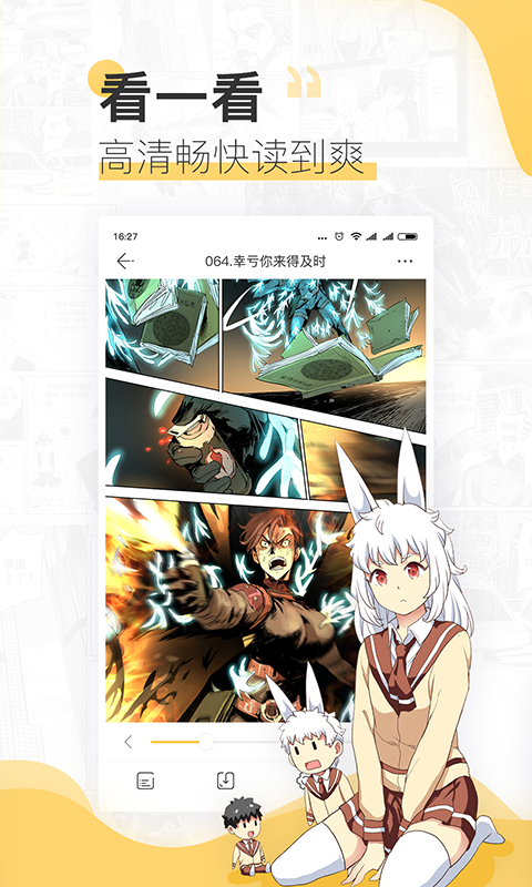 宜搜漫画  v1.4.1图7