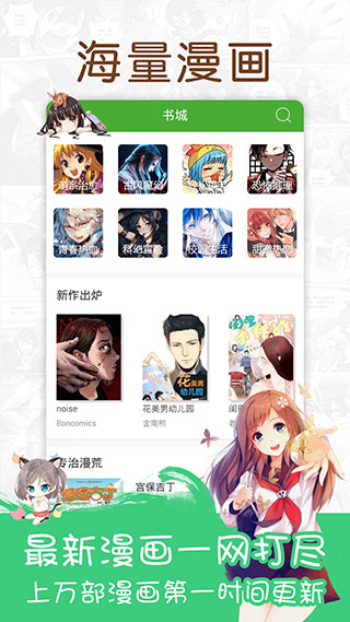 漫画快递  v5.9.12.05图5