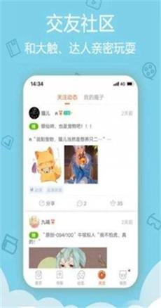 奇葩鱼动漫  v1.0图4