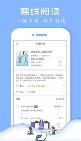 七果小说  v1.0.2图4