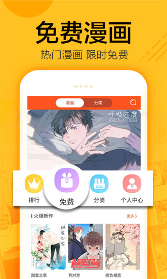 真人漫画  v2.58.0图5