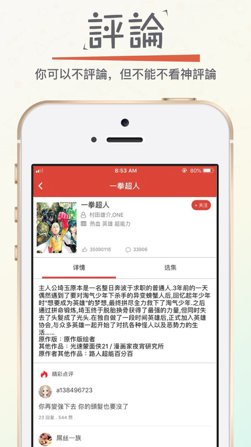 漫画砖家  v2.7.0图7